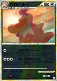 Pokemon Card Bayleef L3 062/080 Japanese Vintage