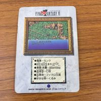 カード トレカ まとめ ファイナル ファンタジー FF ウーマロ ロック カイエン マッシュ 12 サムネイル 10