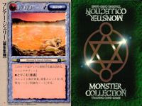 カード まとめ モンスターコレクション 十字路にそびえる塔 フレイム・ジェリー カーマイン デザート・リザード ヒポカンパス リザードマン突撃隊 ブルー・シャーク セイクリッド・スワン パック モンコレ サムネイル 3