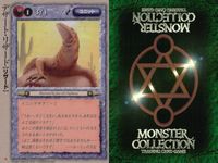 カード まとめ モンスターコレクション 十字路にそびえる塔 フレイム・ジェリー カーマイン デザート・リザード ヒポカンパス リザードマン突撃隊 ブルー・シャーク セイクリッド・スワン パック モンコレ サムネイル 5