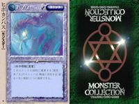 カード まとめ モンスターコレクション 十字路にそびえる塔 フレイム・ジェリー カーマイン デザート・リザード ヒポカンパス リザードマン突撃隊 ブルー・シャーク セイクリッド・スワン パック モンコレ サムネイル 6