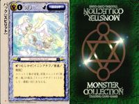 カード まとめ モンスターコレクション 十字路にそびえる塔 フレイム・ジェリー カーマイン デザート・リザード ヒポカンパス リザードマン突撃隊 ブルー・シャーク セイクリッド・スワン パック モンコレ サムネイル 10