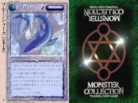 カード まとめ モンスターコレクション 十字路にそびえる塔 フレイム・ジェリー カーマイン デザート・リザード ヒポカンパス リザードマン突撃隊 ブルー・シャーク セイクリッド・スワン パック モンコレ サムネイル 8