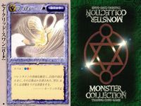 カード まとめ モンスターコレクション 十字路にそびえる塔 フレイム・ジェリー カーマイン デザート・リザード ヒポカンパス リザードマン突撃隊 ブルー・シャーク セイクリッド・スワン パック モンコレ サムネイル 9