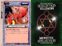 カード まとめ モンスターコレクション 十字路にそびえる塔 フレイム・ジェリー カーマイン デザート・リザード ヒポカンパス リザードマン突撃隊 ブルー・シャーク セイクリッド・スワン パック モンコレ サムネイル 4