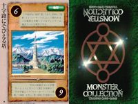 カード まとめ モンスターコレクション 十字路にそびえる塔 フレイム・ジェリー カーマイン デザート・リザード ヒポカンパス リザードマン突撃隊 ブルー・シャーク セイクリッド・スワン パック モンコレ サムネイル 2