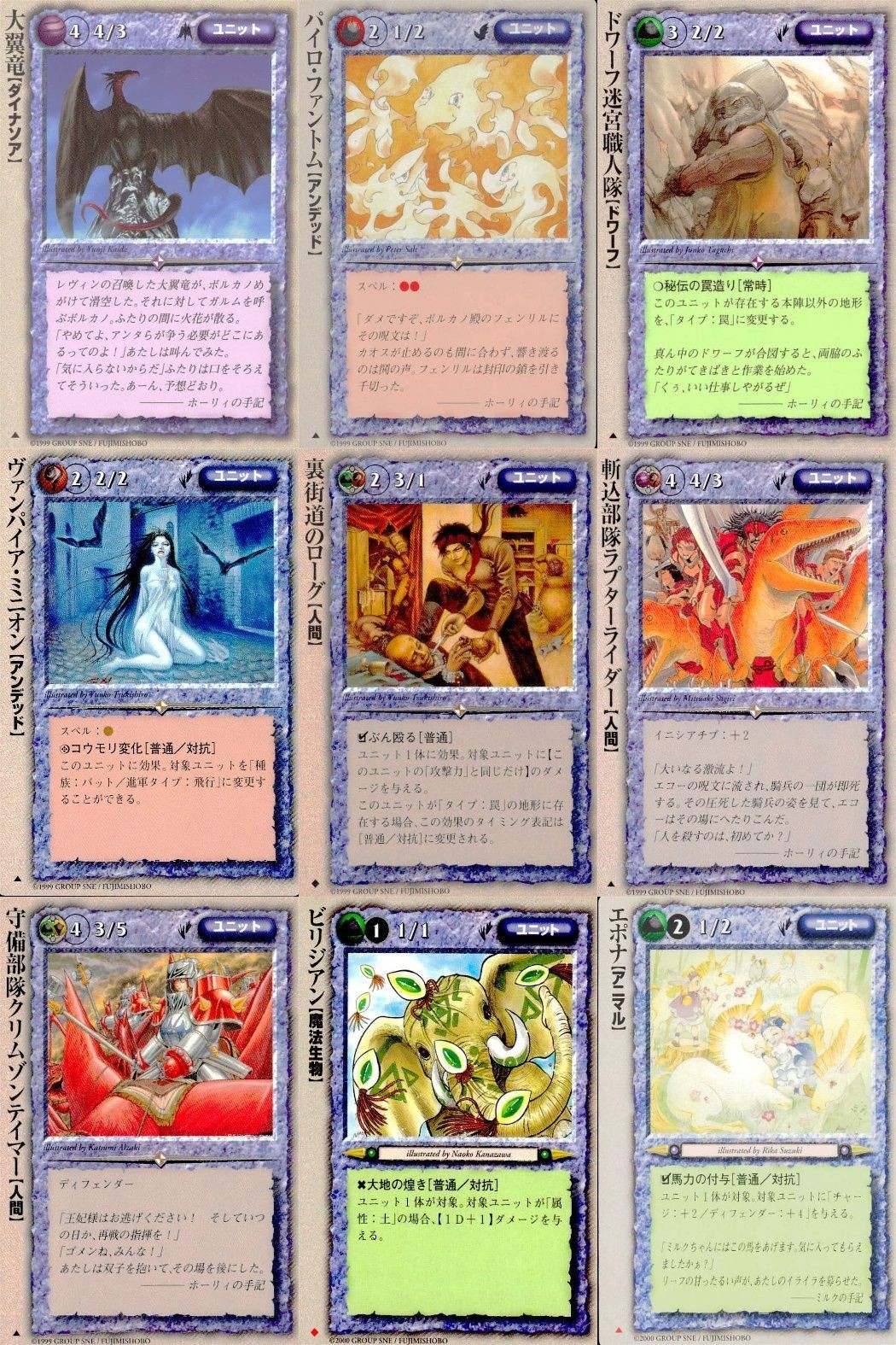 カード まとめ モンスターコレクション 大翼竜タイナァ パイロ・ファントム ドワーフ迷宮職人隊 ヴァンパイア・ミニオン 裏街道のローグ 斬込部隊ラプターライダー 守備部隊クリムゾン・ナイト ビリジアン・アン エポナ モンコレ