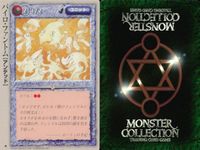 カード まとめ モンスターコレクション 大翼竜タイナァ パイロ・ファントム ドワーフ迷宮職人隊 ヴァンパイア・ミニオン 裏街道のローグ 斬込部隊ラプターライダー 守備部隊クリムゾン・ナイト ビリジアン・アン エポナ モンコレ サムネイル 3