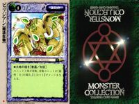 カード まとめ モンスターコレクション 大翼竜タイナァ パイロ・ファントム ドワーフ迷宮職人隊 ヴァンパイア・ミニオン 裏街道のローグ 斬込部隊ラプターライダー 守備部隊クリムゾン・ナイト ビリジアン・アン エポナ モンコレ サムネイル 9