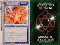 カード まとめ モンスターコレクション 大翼竜タイナァ パイロ・ファントム ドワーフ迷宮職人隊 ヴァンパイア・ミニオン 裏街道のローグ 斬込部隊ラプターライダー 守備部隊クリムゾン・ナイト ビリジアン・アン エポナ モンコレ サムネイル 7
