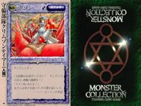 カード まとめ モンスターコレクション 大翼竜タイナァ パイロ・ファントム ドワーフ迷宮職人隊 ヴァンパイア・ミニオン 裏街道のローグ 斬込部隊ラプターライダー 守備部隊クリムゾン・ナイト ビリジアン・アン エポナ モンコレ サムネイル 8