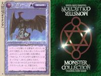 カード まとめ モンスターコレクション 大翼竜タイナァ パイロ・ファントム ドワーフ迷宮職人隊 ヴァンパイア・ミニオン 裏街道のローグ 斬込部隊ラプターライダー 守備部隊クリムゾン・ナイト ビリジアン・アン エポナ モンコレ サムネイル 2