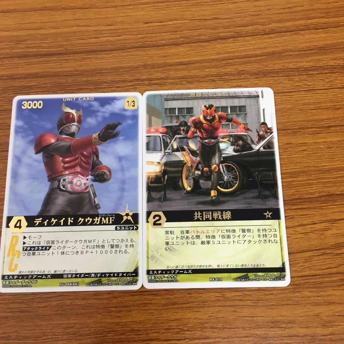レンジャーズストライク カード まとめ 仮面ライダー クウガ 文字レア 35