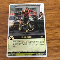 レンジャーズストライク カード まとめ 仮面ライダー クウガ 文字レア 35 サムネイル 3