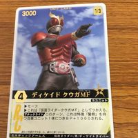 レンジャーズストライク カード まとめ 仮面ライダー クウガ 文字レア 35 サムネイル 2