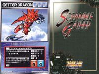 o21 スクランブルギャザー SRW スーパーロボット大戦 カード まとめ 南原コネクション グラドスタワー ドリルスペイザー ゲッタードラゴン 真・ベアー号 G3ガンダム シュツルムディアス V2ガンダム ガンダムローズ サムネイル 5