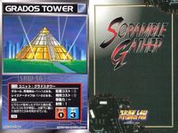 o21 スクランブルギャザー SRW スーパーロボット大戦 カード まとめ 南原コネクション グラドスタワー ドリルスペイザー ゲッタードラゴン 真・ベアー号 G3ガンダム シュツルムディアス V2ガンダム ガンダムローズ サムネイル 3