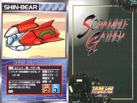 o21 スクランブルギャザー SRW スーパーロボット大戦 カード まとめ 南原コネクション グラドスタワー ドリルスペイザー ゲッタードラゴン 真・ベアー号 G3ガンダム シュツルムディアス V2ガンダム ガンダムローズ サムネイル 6