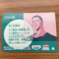 バンダイ バンプレカード 幽遊白書 闇撫の樹 仙水 忍 58 サムネイル 2