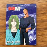 バンダイ バンプレカード 幽遊白書 闇撫の樹 仙水 忍 58 サムネイル 1