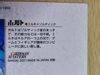 ハンターハンター カードダスマスターズ カルト ミルキ カード ゾルディック家 54 aca5 サムネイル 7