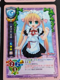 ファンタズマゴリア 夏目 十和子 リセ 秋津原瑞穂 Like a Butler ver.すたじお緑茶1.0 EV-0639[C]：罰ゲーム Ver.ゆずソフト2.0 EV-0563[U]：バーコード サムネイル 3