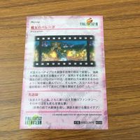 Final Fantasy Card Lot FF Garden TCG Japanese Anime サムネイル 4