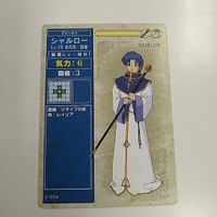 FIRE EMBLEM ファイアーエムブレム TCG カード ニンテンドー 任天堂 カードゲーム 2-054 シャルロー サムネイル 1