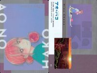 カード アオのハコ ウエハース ビジュアルカード まとめ OP ED 15 17 18 サムネイル 2