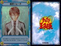 カード テニスの王子様 カード テニプリ PR 非売品 キラ TCG 越前リョーガ PR 越前リョーガ P2021PR サムネイル 2