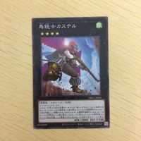 遊戯王 ノーマル カード トレーディングカード 鳥銃士カステル まとめ サムネイル 4