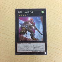 遊戯王 ノーマル カード トレーディングカード 鳥銃士カステル まとめ サムネイル 3