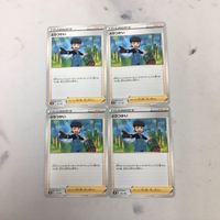 ハ10ポケモンカード 新裏面 まとめ トレーナーカード サポート 4枚 とりつかい 5 サムネイル 1