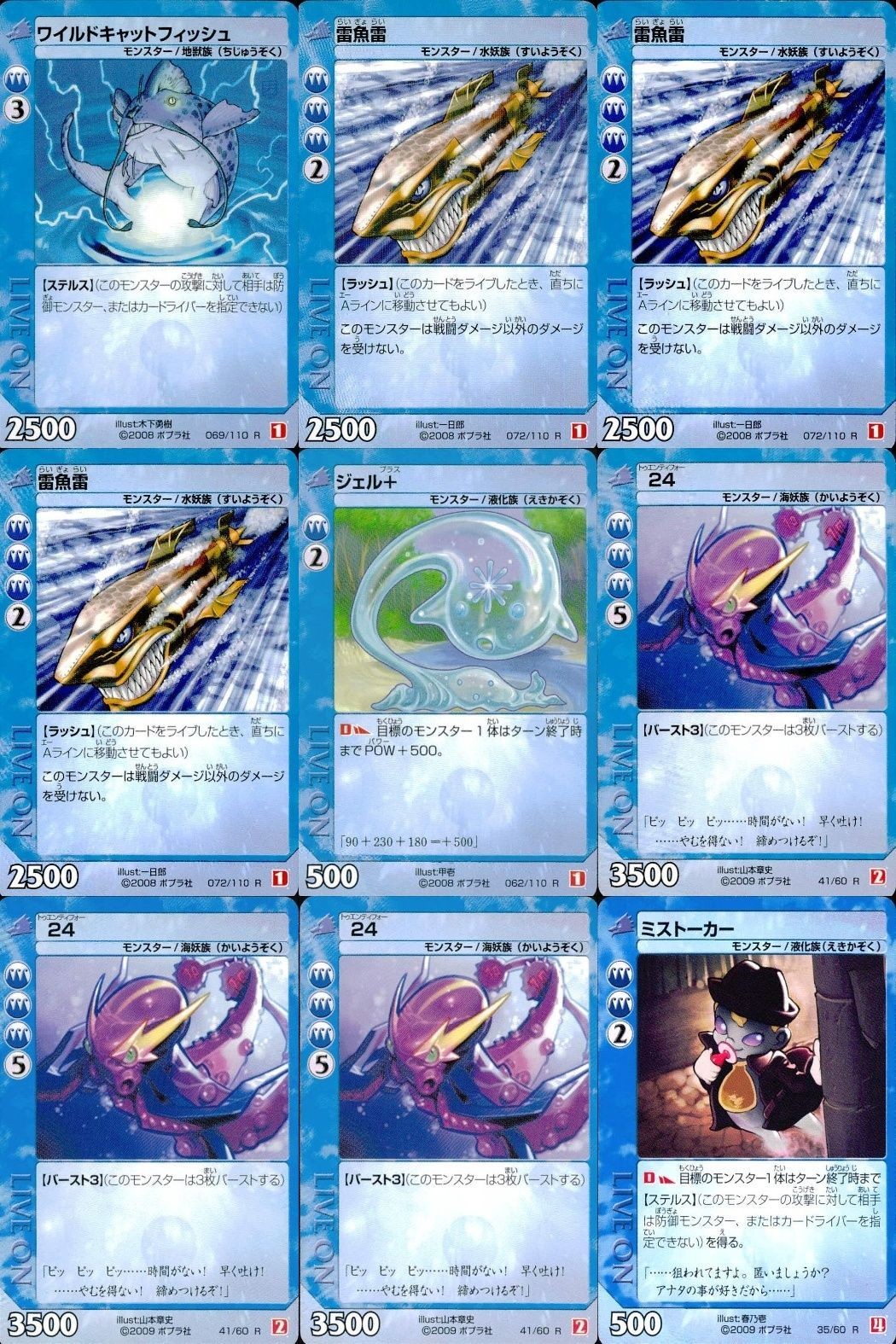 ライブオン カード R レア まとめ ワイルドキャットフィッシュ らいぎょらい らいぎょらい らいぎょらい ジェル+ 24 24 24 ミストーカー ライヴオン ライブバトルカード LIVE ON