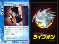 ライブオン カード R レア まとめ ワイルドキャットフィッシュ らいぎょらい らいぎょらい らいぎょらい ジェル+ 24 24 24 ミストーカー ライヴオン ライブバトルカード LIVE ON サムネイル 10
