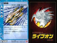 ライブオン カード R レア まとめ ワイルドキャットフィッシュ らいぎょらい らいぎょらい らいぎょらい ジェル+ 24 24 24 ミストーカー ライヴオン ライブバトルカード LIVE ON サムネイル 3