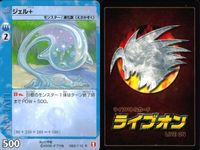 ライブオン カード R レア まとめ ワイルドキャットフィッシュ らいぎょらい らいぎょらい らいぎょらい ジェル+ 24 24 24 ミストーカー ライヴオン ライブバトルカード LIVE ON サムネイル 6