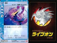 ライブオン カード R レア まとめ ワイルドキャットフィッシュ らいぎょらい らいぎょらい らいぎょらい ジェル+ 24 24 24 ミストーカー ライヴオン ライブバトルカード LIVE ON サムネイル 7