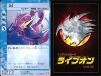 ライブオン カード R レア まとめ ワイルドキャットフィッシュ らいぎょらい らいぎょらい らいぎょらい ジェル+ 24 24 24 ミストーカー ライヴオン ライブバトルカード LIVE ON サムネイル 9
