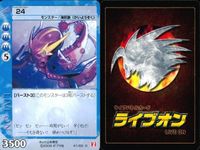 ライブオン カード R レア まとめ ワイルドキャットフィッシュ らいぎょらい らいぎょらい らいぎょらい ジェル+ 24 24 24 ミストーカー ライヴオン ライブバトルカード LIVE ON サムネイル 8