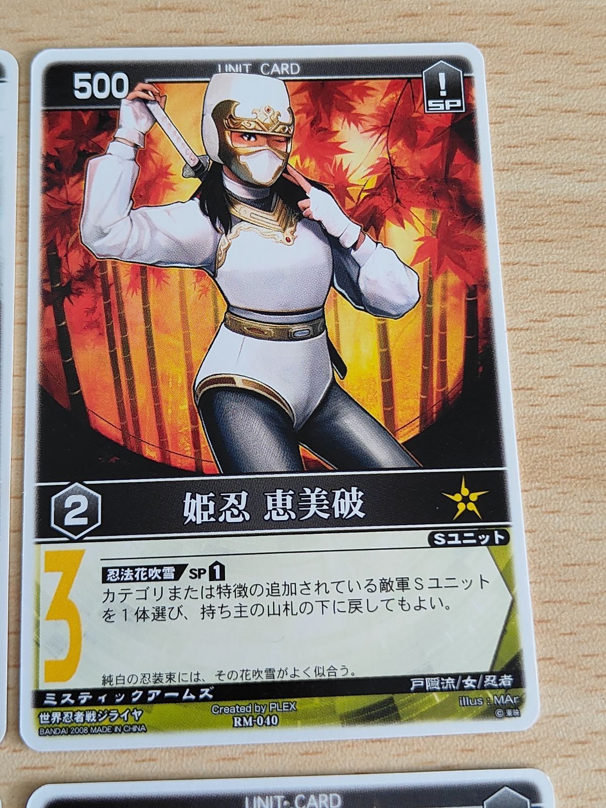 Rangers Strike Sengoku Ninja Jiraiya Card RM-040-043