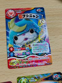 バンダイ とりつきカードバトル3弾 YW03-019 しゅらコマ(UR) UR イケメン犬 イッカク マスターニャーダ どんどろ ムゲン EXR 犬神 ブシニャン YWPR-005 o5-1 a005 サムネイル 5
