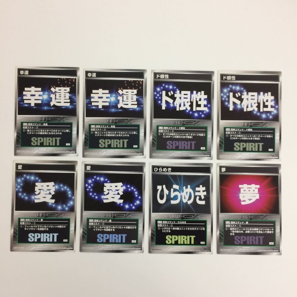 スクランブルギャザー scramble gather 幸運 ド根性 愛 ひらめき 夢 まとめ スーパーロボット大戦 バンダイ