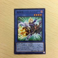 遊戯王 ノーマル カード トレーディングカード 魔鍵銃ーバトスバスター まとめ サムネイル 3