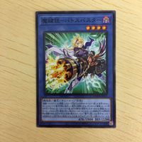 遊戯王 ノーマル カード トレーディングカード 魔鍵銃ーバトスバスター まとめ サムネイル 5