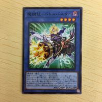遊戯王 ノーマル カード トレーディングカード 魔鍵銃ーバトスバスター まとめ サムネイル 4