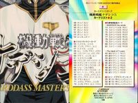 カード 機動戦艦 ナデシコ カード ホシノ ルリ まとめ No 8 12 15 40 66 70 79 81 114 サムネイル 4