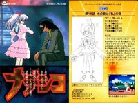 カード 機動戦艦 ナデシコ カード ホシノ ルリ まとめ No 8 12 15 40 66 70 79 81 114 サムネイル 10