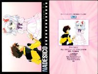 カード 機動戦艦 ナデシコ カード ホシノ ルリ まとめ No 8 12 15 40 66 70 79 81 114 サムネイル 6