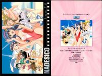 カード 機動戦艦 ナデシコ カード ホシノ ルリ まとめ No 8 12 15 40 66 70 79 81 114 サムネイル 7